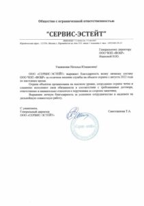 ЧОП "Фобр"