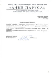 ЧОО "Феникс"