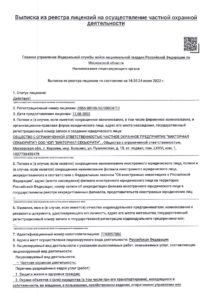 ЧОП "Викториал Секьюрити" ЧОП "Викториал Секьюрити"