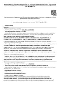 Группа компаний "Альфа-Информ"