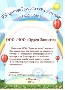 Альянс компаний безопасности "Орден Защиты"