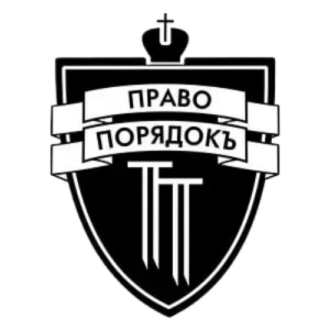 Объединение охраны «Правопорядокъ»