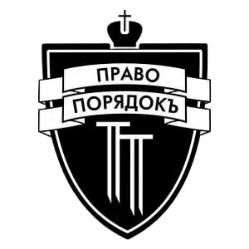 Объединение охраны «Правопорядокъ»