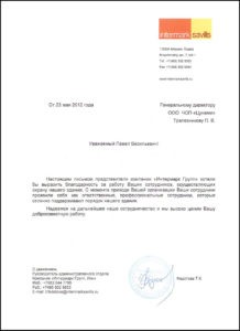 Группа предприятий безопасности «Цунами»