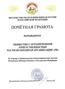 ЧОО "Русские Витязи" ЧОО "Русские Витязи"