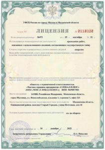 Объединение «Глобал-Безопасность» Объединение «Глобал-Безопасность»