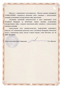 Объединение «Глобал-Безопасность» Объединение «Глобал-Безопасность»