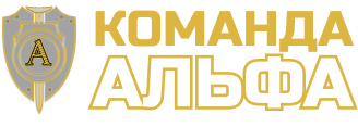 Новый логотип ЧОПа "Команда Альфа"