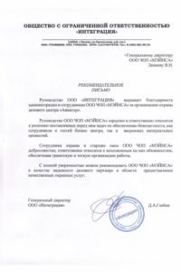 Компания "М-Безопасность"