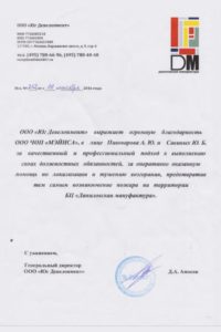 Компания "М-Безопасность"