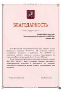 Компания "М-Безопасность"