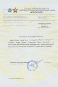 Компания "М-Безопасность"