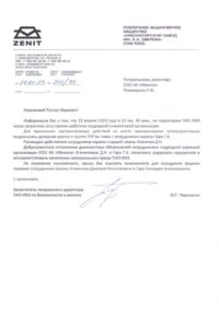 Компания "М-Безопасность"