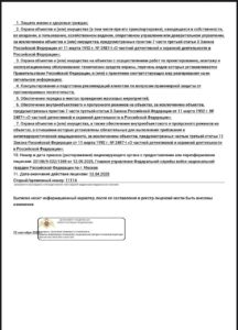 Компания "М-Безопасность" Компания "М-Безопасность"