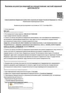 Компания "М-Безопасность" Компания "М-Безопасность"