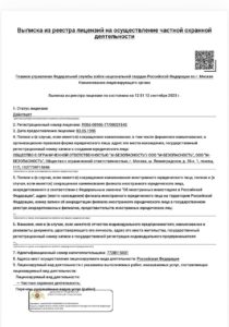Компания "М-Безопасность" Компания "М-Безопасность"
