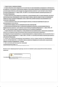 Компания "М-Безопасность" Компания "М-Безопасность"