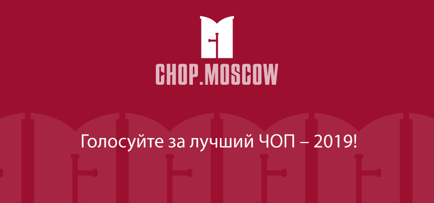 Голосуйте за лучший ЧОП – 2019! Голосуйте за лучший ЧОП – 2019!