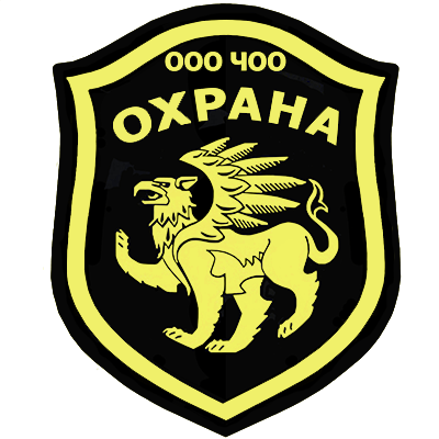 ЧОО "Охрана"