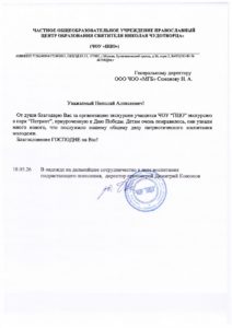 ЧОО "МГБ"
