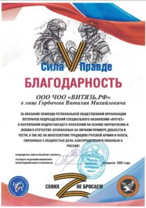 ЧОО "МГБ"