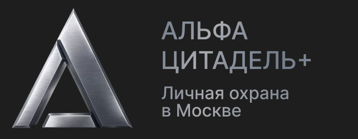 Логотип «Альфа-Цитадель+»