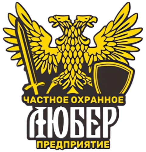 ЧОП «Любер»