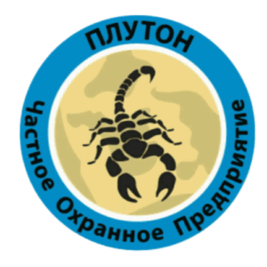 ЧОП «Плутон»