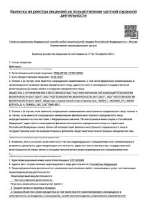 № вр77ЧО2025000323