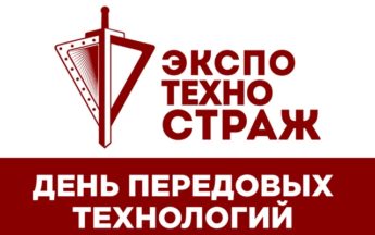 Выставка «ЭкспоТехноСтраж» пройдет в Санкт-Петербурге
