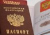 Подготовлен проект указа о цифровом паспорте