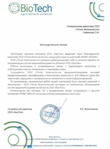 ЧОП "Точка Безопасности"