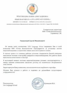 ЧОП "Точка Безопасности"
