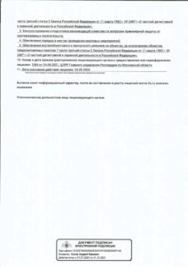 ЧОП "Точка Безопасности"