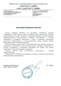 ЧОП "Точка Безопасности"