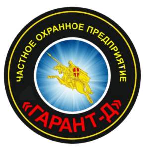 ЧОП «Гарант-Д»