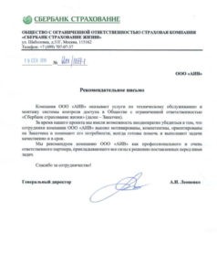 ЧОП "АИВ"