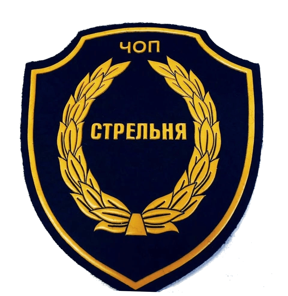 ЧОП "Стрельня"