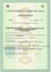 ЧОП "Опора" Лицензия ЧОПа № 77382