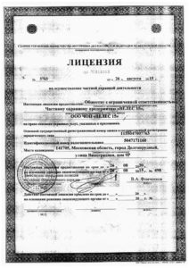 ЧОП "Шторм 12" Лицензия ЧОПа № 3763