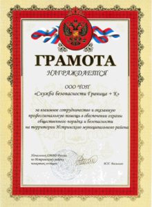 Служба безопасности "Граница+К" Служба безопасности "Граница+К"