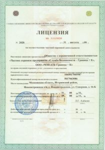 Служба безопасности "Граница+К" Служба безопасности "Граница+К"