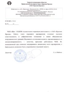 ЧОП "Щит-Оздон" ЧОП "Щит-Оздон"