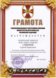 ЧОП "Щит-Оздон" ЧОП "Щит-Оздон"