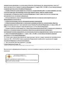 ЧОП "Щит-Оздон" ЧОП "Щит-Оздон"