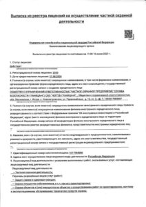 Служба безопасности "Граница+К" Служба безопасности "Граница+К"