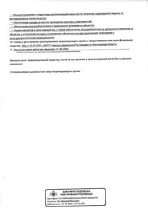 Служба безопасности "Граница+К" Служба безопасности "Граница+К"