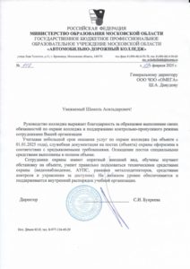 ЧОО "Омега" ЧОО "Омега"