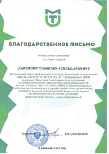 ЧОО "Омега" ЧОО "Омега"