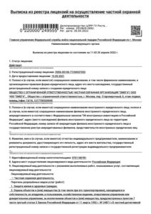 ЧОО "Омега" ЧОО "Омега"